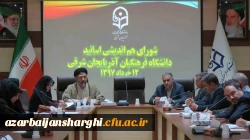 شورای هم اندیشی اساتید