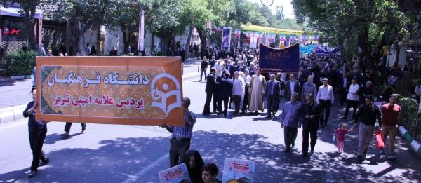 حضور در راهپیمایی روز جهانی قدس