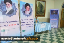 سومین دوره ضیافت اندیشه استادان دانشگاه فرهنگیان آذربایجان شرقی