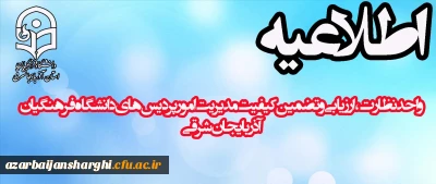 دوره 8 ساعته بالندگی با عنوان توسعه حرفه ای با تاکید بر درس پژوهی