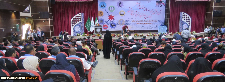 حضور در آیین افتتاح رسمی برنامه های اوقات فراغت نوجوانان و جوانان استان آذربایجان شرقی