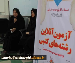 آزمون آنلاین رشته های کتبی 28 جشنواره فرهنگی واجتماعی دانشجومعلمان دانشگاه فرهنگیان