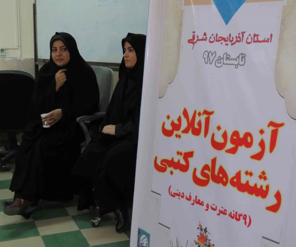 آزمون آنلاین رشته های کتبی 28 جشنواره فرهنگی واجتماعی دانشجومعلمان دانشگاه فرهنگیان