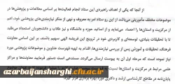 عناوین و موضوعات پژوهشی ستاد امر به معروف و نهی از منکر کشور