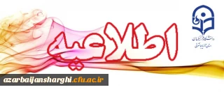 قابل توجه مهارت آموزان محترم ماده 28