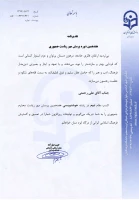 کسب مقام دوم رشته خوشنویسی هفدهمین پرسش مهر ریاست جمهوری