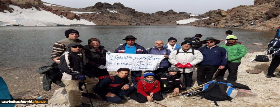 صعود تیم کوهنوردی دانشگاه فرهنگیان آذربایجان شرقی به قله سبلان