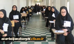 آزمون اصلح مهارت آموزان ورودی 95 برگزار شد