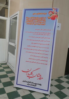 آزمون اصلح مهارت آموزان ورودی 95 برگزار شد