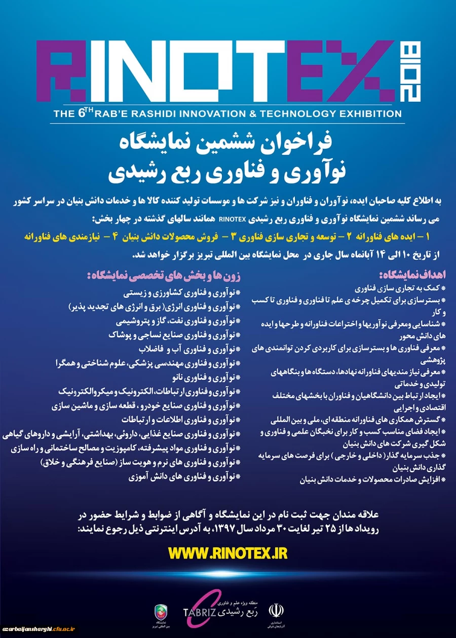 تا 30 شهریورماه تمدید شد