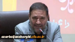 معاون آموزشی وتحصیلات تکمیلی دانشگاه فرهنگیان در مراسم تودیع و معارفه: