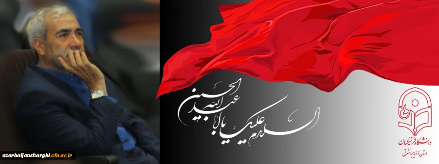 عشق به حسین خیمه  همیشه افراشته در جان ماست