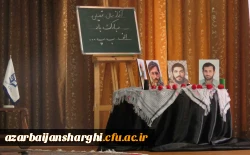 نماینده ولی فقیه در استان و امام جمعه محبوب تبریز در دانشگاه فرهنگیان آذربایجان شرقی: