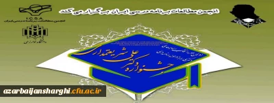 در  اولین جشنواره یادبود دکتر علی شریعتمداری صورت گرفت:

کسب عنوان 