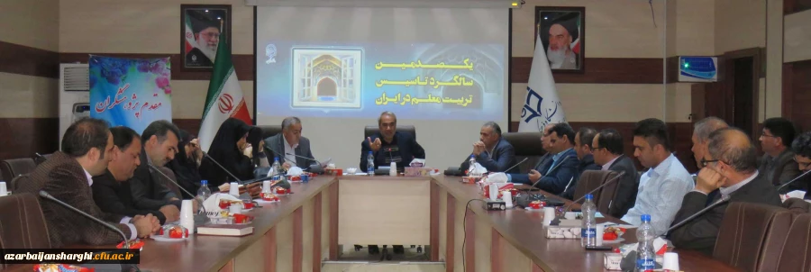 جلسه ستاد نکوداشت یکصدمین سال تاسیس تربیت معلم