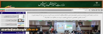 انعکاس خبربرگزاری نشست تخصصی پیرامون 