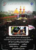 مسابقه جلوه های ویژه اربعین