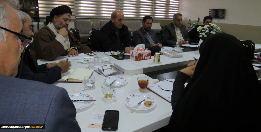 شورای هم اندیشی اساتید دانشگاه فرهنگیان آذربایجان شرقی