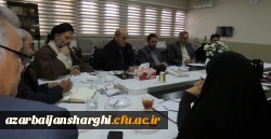 شورای هم اندیشی اساتید دانشگاه فرهنگیان آذربایجان شرقی