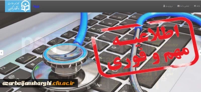 تکمیل اطلاعات در سامانه کارنامه سلامت