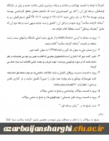 راهنمای ثبت نام