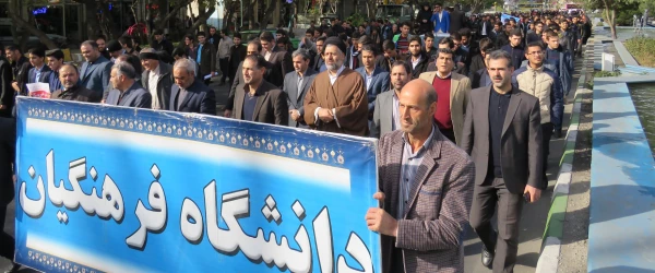 راهپیمایی یوم الله 13 آبان