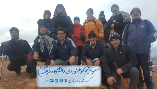 برنامه مشترک هیئت کوهنوردی و شورای هم اندیشی اساتید