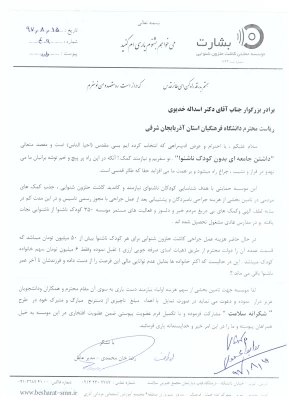 آیا میدانید ناشنوایی با عمل جراحی کاشت حلزون شنوایی قابل درمان است؟!!!