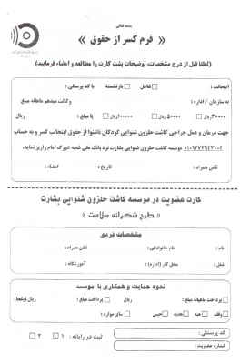 آیا میدانید ناشنوایی با عمل جراحی کاشت حلزون شنوایی قابل درمان است؟!!!