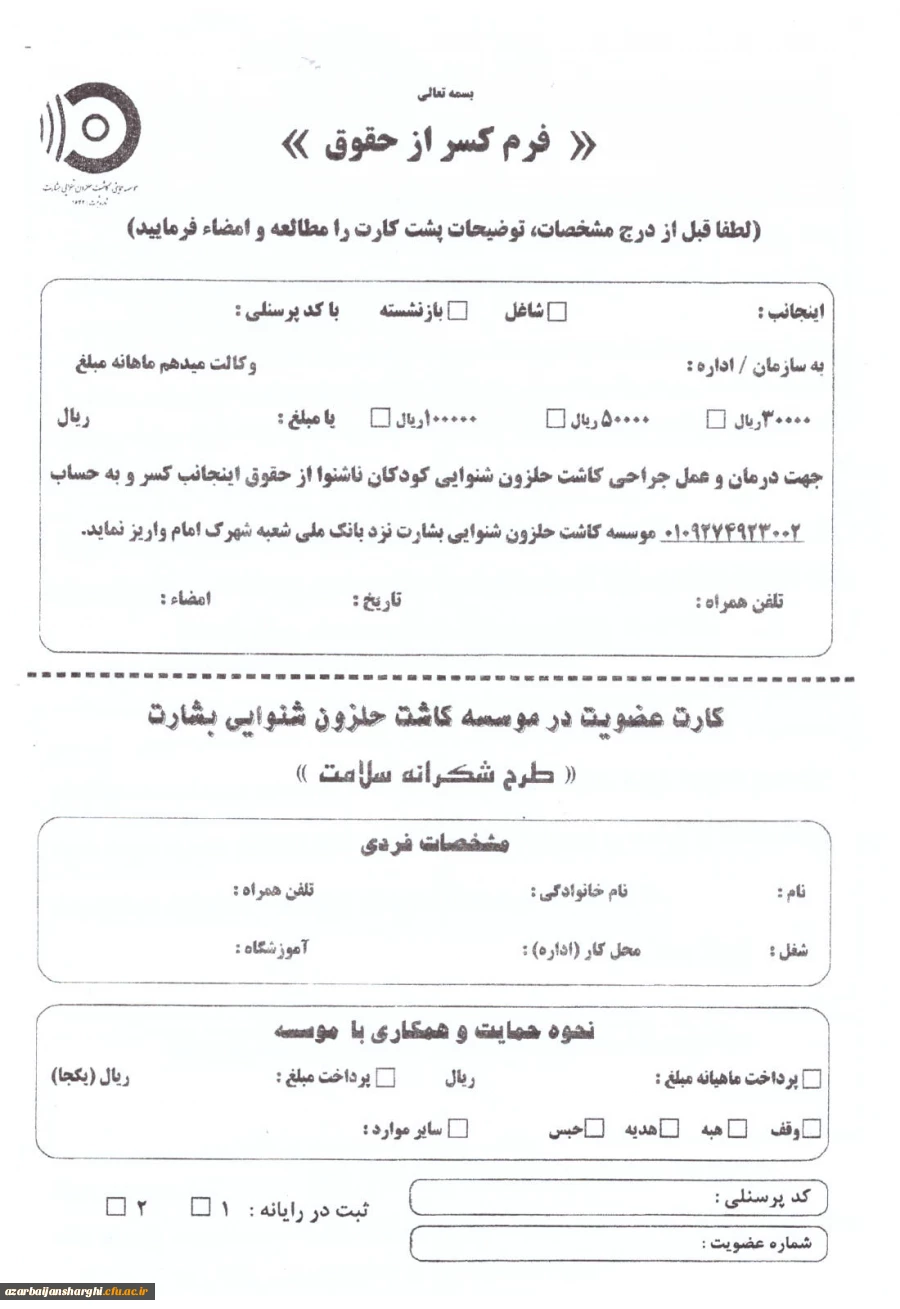 آیا میدانید ناشنوایی با عمل جراحی کاشت حلزون شنوایی قابل درمان است؟!!!