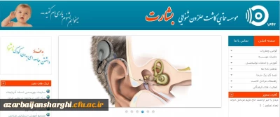 آیا میدانید ناشنوایی با عمل جراحی کاشت حلزون شنوایی قابل درمان است؟!!!