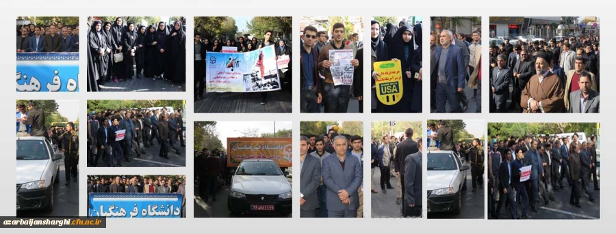 حضور پرشور مدیریت،اساتید،کارکنان و دانشجومعلمان در راهپیمایی یوم الله 13 آبان