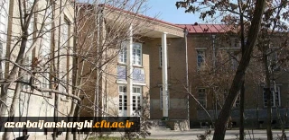 معرفی دانشسرای تبریز - سندی از قدمت آموزش و پرورش در ایران