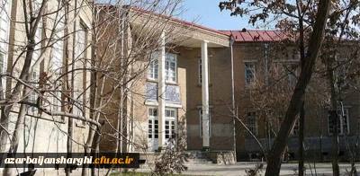 معرفی دانشسرای تبریز - سندی از قدمت آموزش و پرورش در ایران