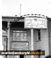 دانشسرای راهنمایی تحصیلی