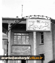 دانشسرای راهنمایی تحصیلی