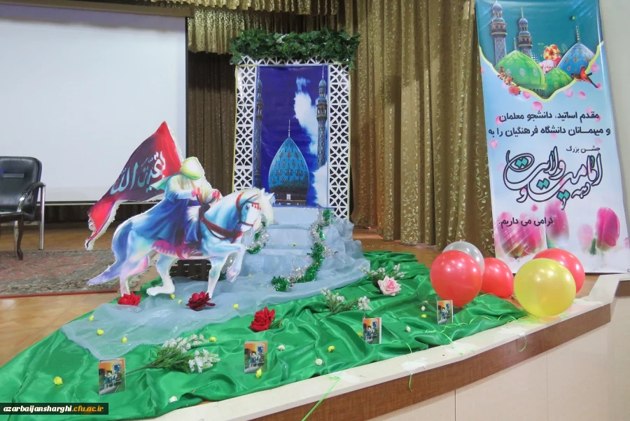 جشن بزرگ آغاز امامت ولی عصر(عج)