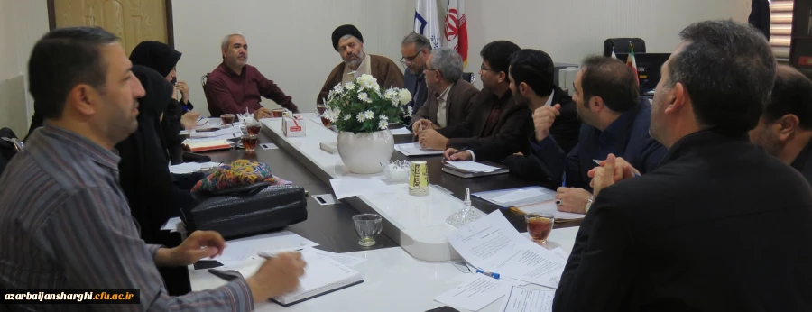 شورای فرهنگی دانشگاه فرهنگیان آذربایجان شرقی  تشکیل جلسه داد