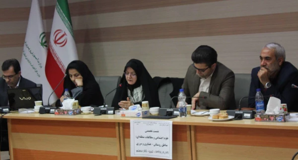 نشست تخصصی در حوزه علوم اجتماعی و مطالعات منطقه ای