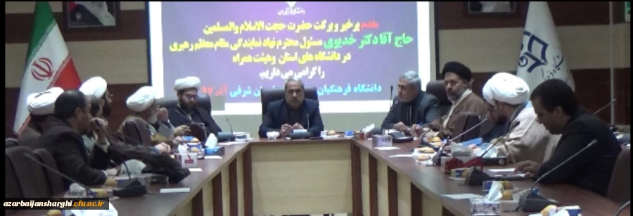 نشست تخصصی مدیران گروه معارف دانشگاه های استان