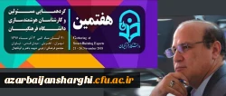 تقدیر از مهندس نقی رضوانی به عنوان کارشناس برگزیده هوشمند سازی