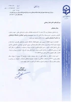 ابلاغ خانم دکتر رحمانی