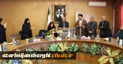 مراسم تکریم و معارفه سرپرست قدیم و جدید پردیس فاطمه الزهرا(س)