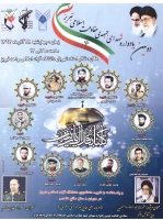 یادواره شهدای جبهه مقاومت