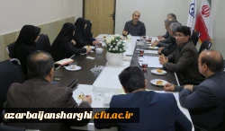 شورای نظارت دانشگاه فرهنگیان آذربایجان شرقی  تشکیل جلسه داد