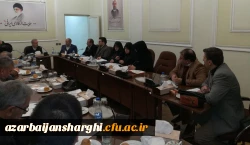 جلسه هیئت امنای دانشگاه فرهنگیان آذربایجان شرقی