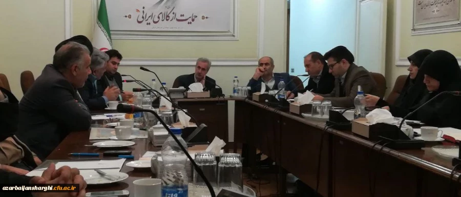 جلسه هیئت امنای دانشگاه فرهنگیان آذربایجان شرقی