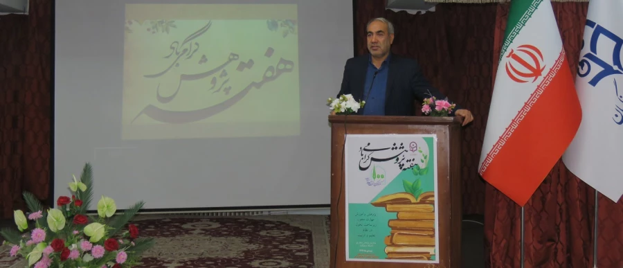 مراسم ویژه بزرگداشت هفته پژوهش