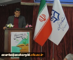 مراسم ویژه بزرگداشت هفته پژوهش