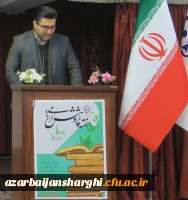 مراسم ویژه بزرگداشت هفته پژوهش